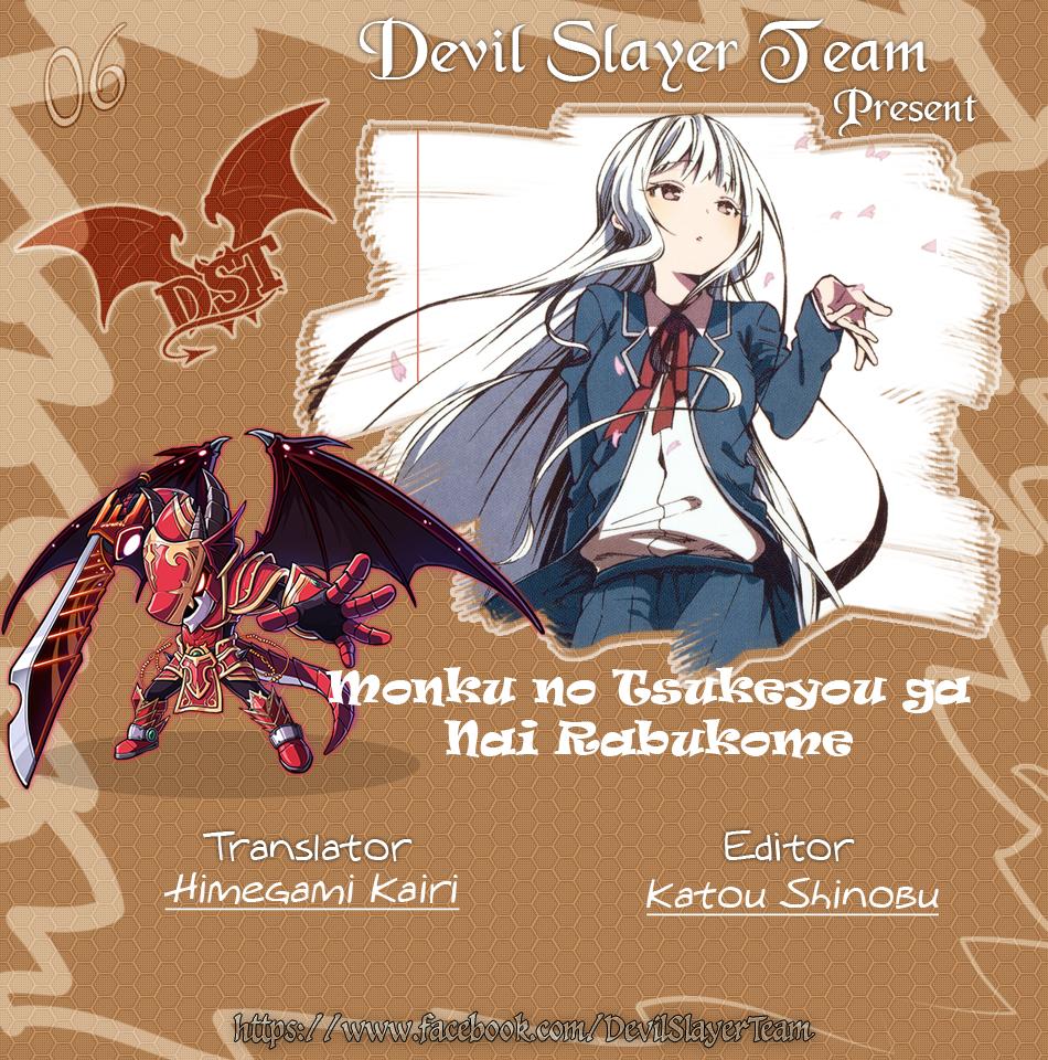 Monku No Tsukeyou Ga Nai Rabukome Chapter  10 - 2