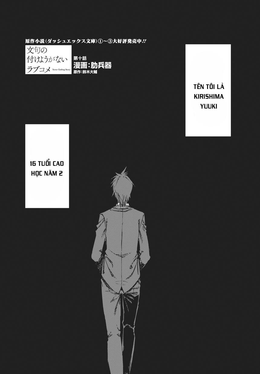 Monku No Tsukeyou Ga Nai Rabukome Chapter  10 - 3