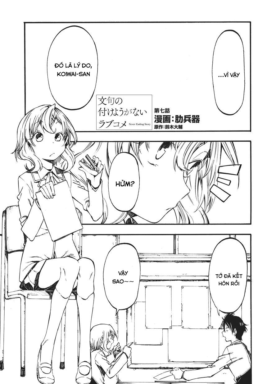 Monku No Tsukeyou Ga Nai Rabukome Chapter  7 - 3