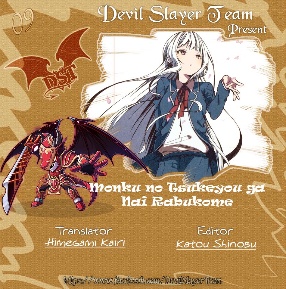 Monku No Tsukeyou Ga Nai Rabukome Chapter  9 - 2