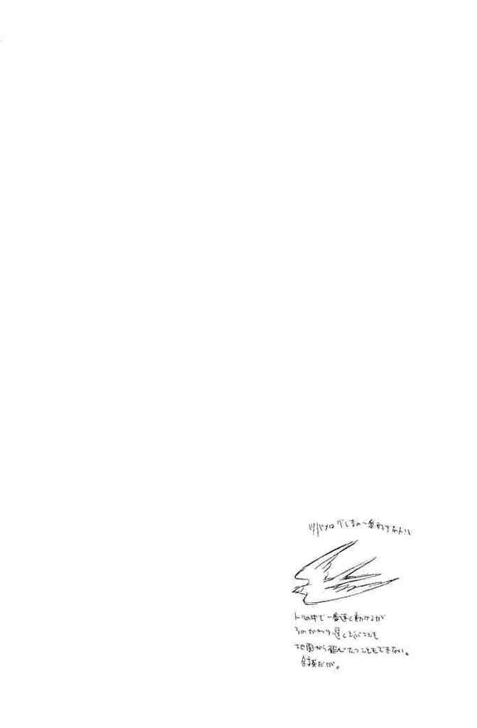 Air Gear Chapter 10 - 20