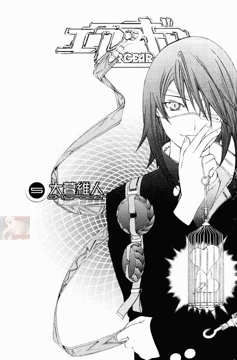 Air Gear Chapter 33 - 7