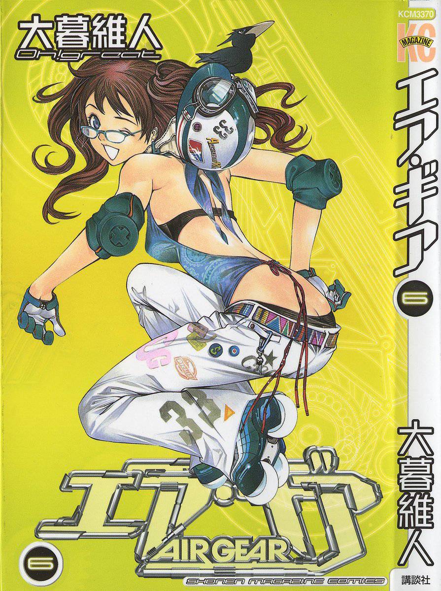 Air Gear Chapter 42 - 1