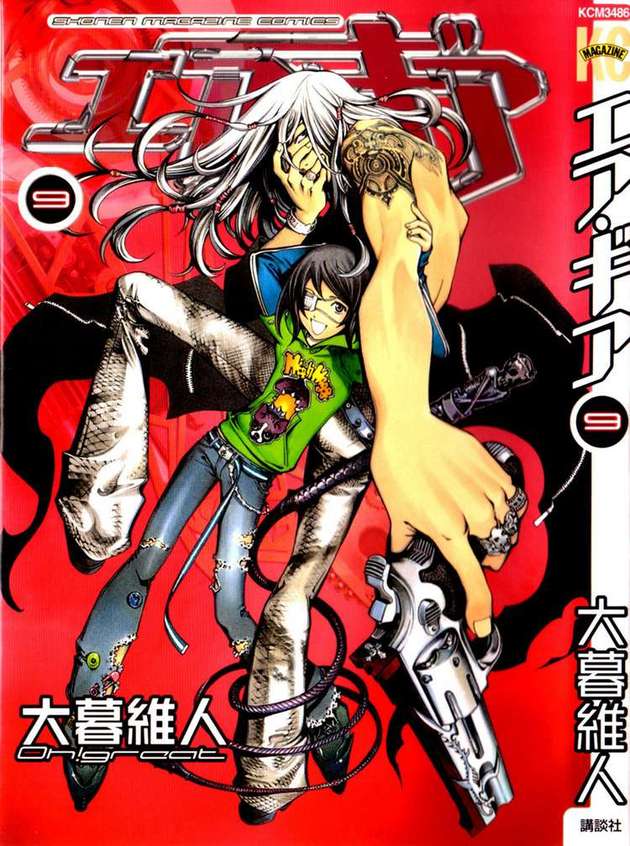 Air Gear Chapter 69 - 1