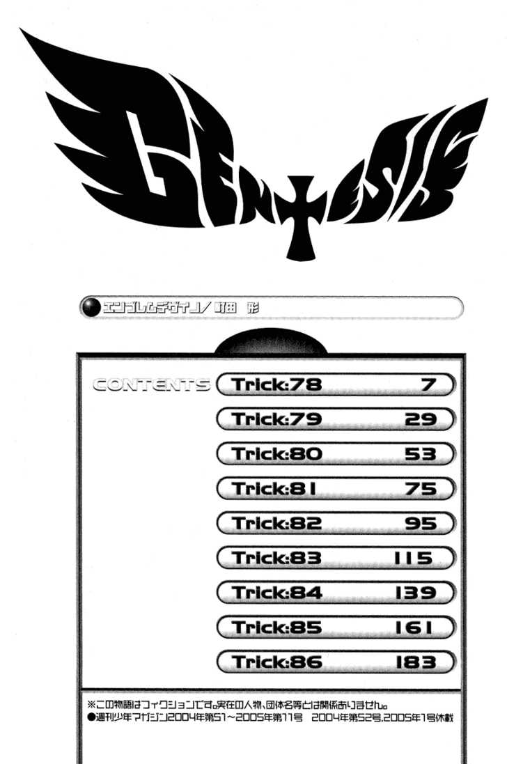 Air Gear Chapter 78 - 9
