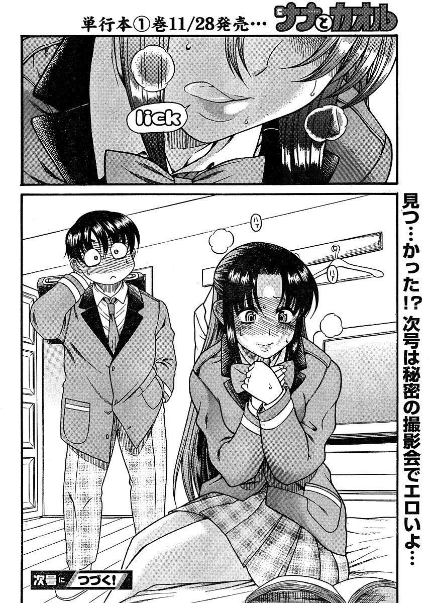 Nana To Kaoru Chapter 11 - 25