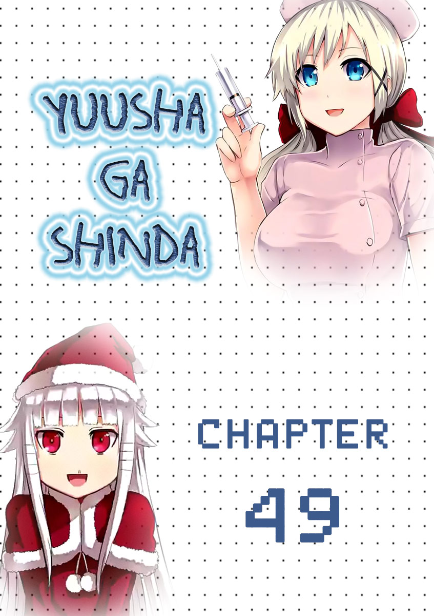 Yuusha Ga Shinda! Chapter 49 - 1