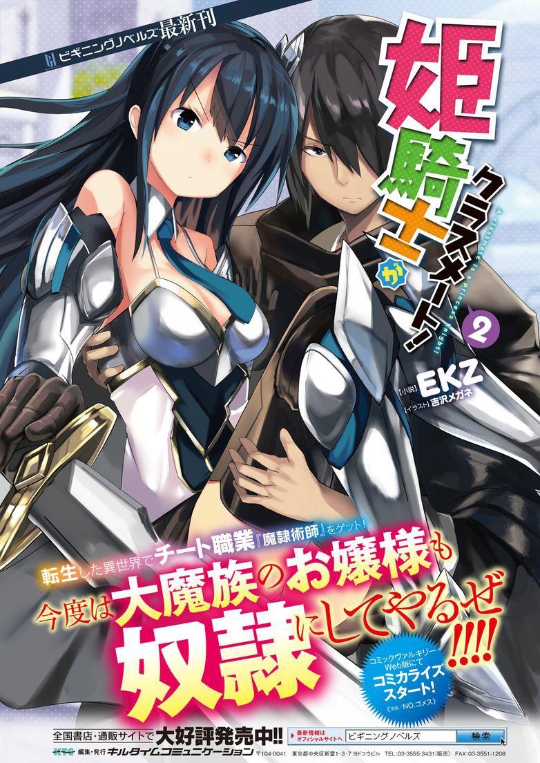 Himekishi Ga Classmate! Chapter 3 - 2