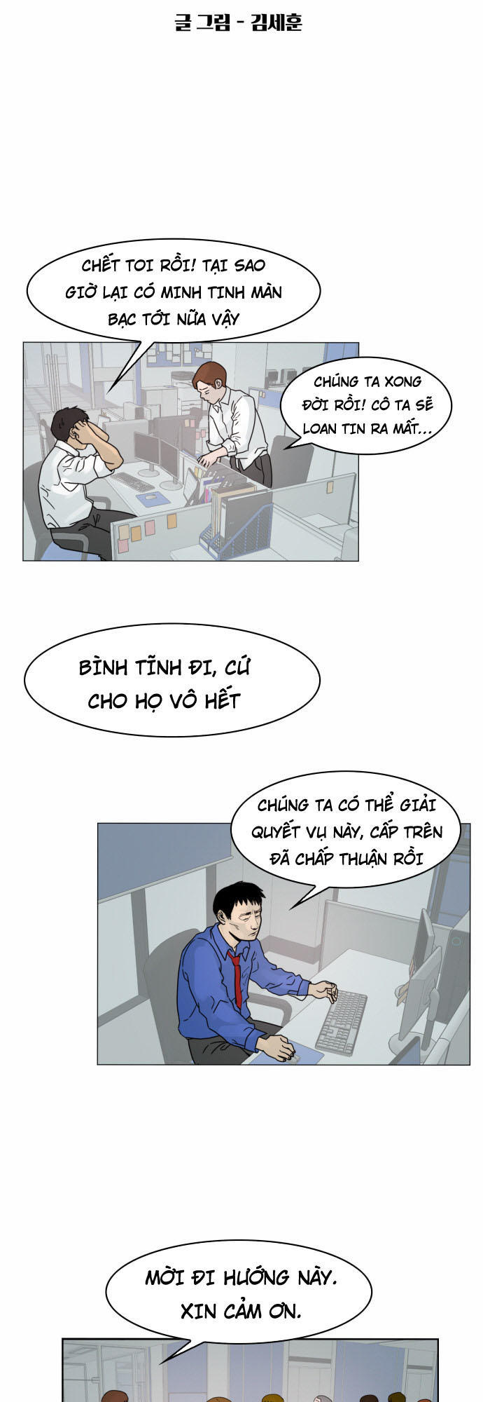 Hard Core Leveling Warrior Chapter 30 - 15