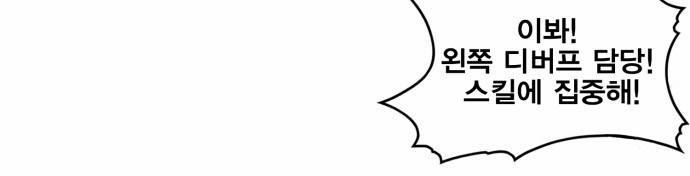 Hard Core Leveling Warrior Chapter 37 - 7