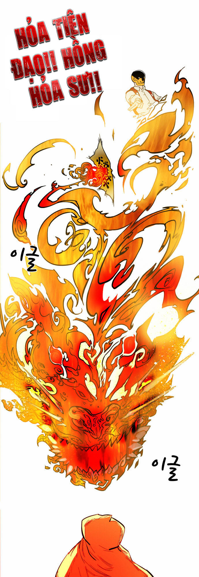 Hard Core Leveling Warrior Chapter 45 - 37