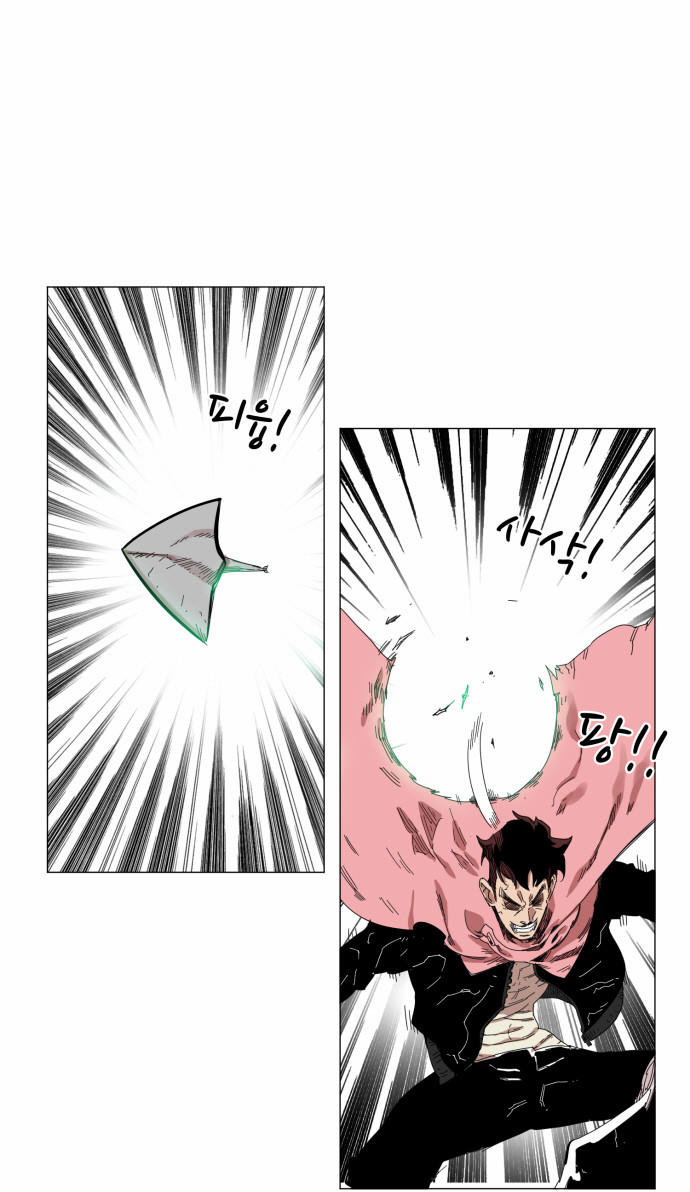 Hard Core Leveling Warrior Chapter 47 - 29