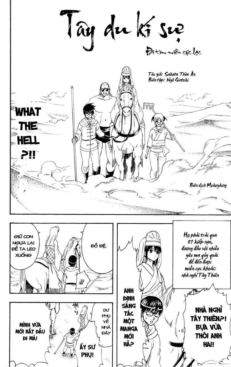 Gintama Chapter 243 - 16