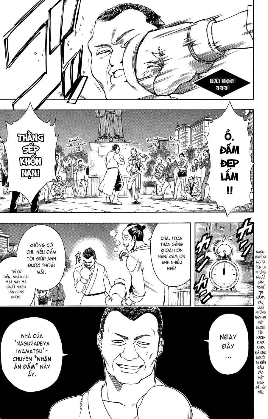 Gintama Chapter 333 - 5