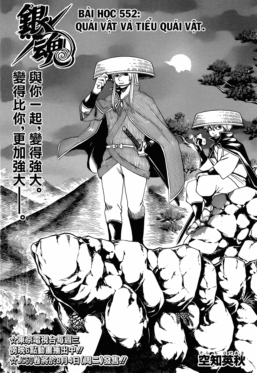 Gintama Chapter 552 - 3