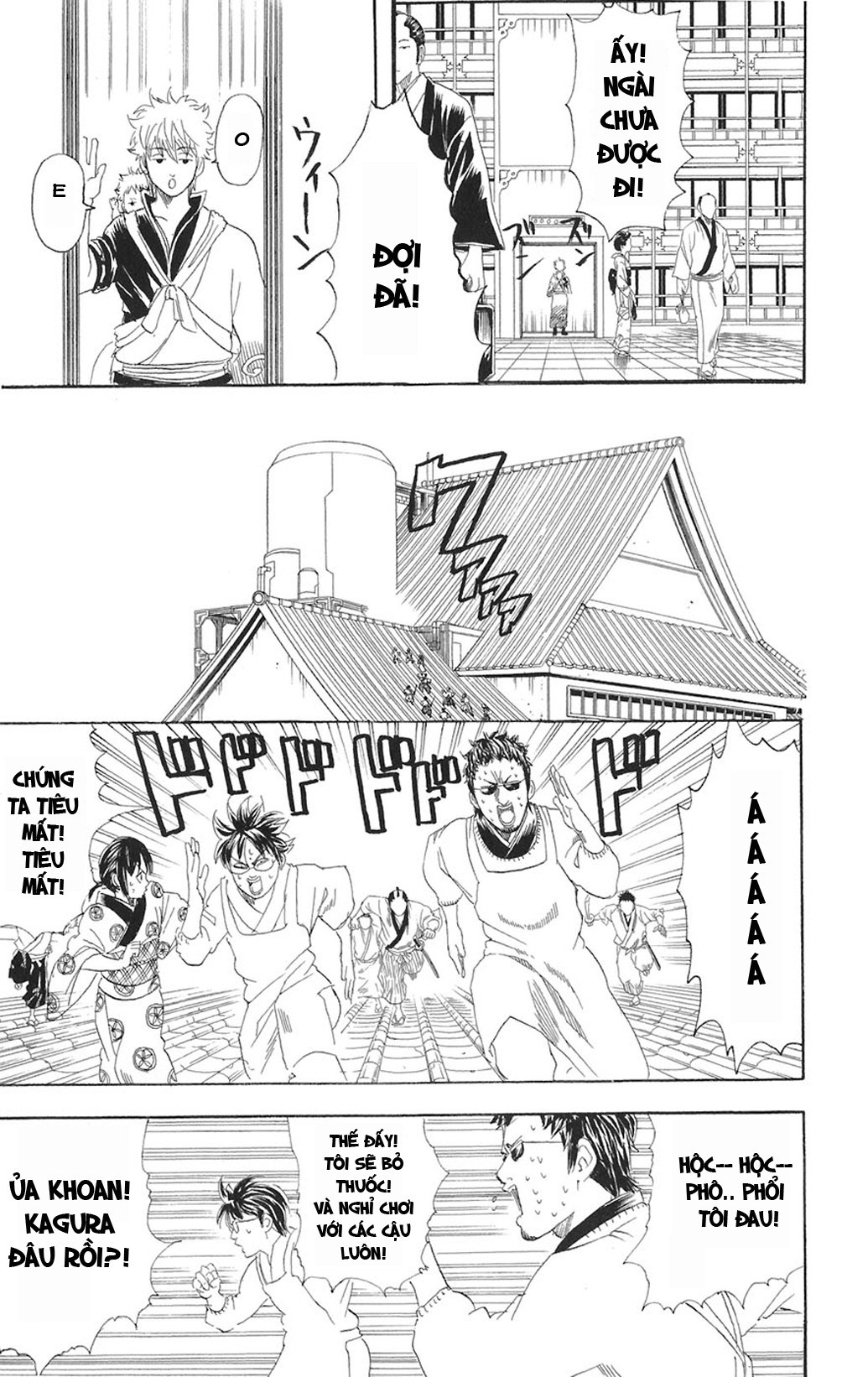 Gintama Chapter 79 - 7