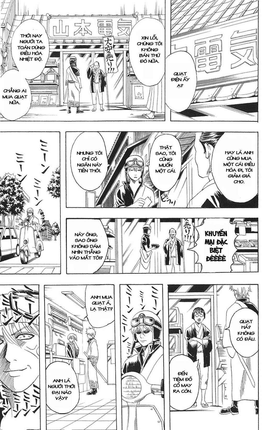 Gintama Chapter 81 - 5
