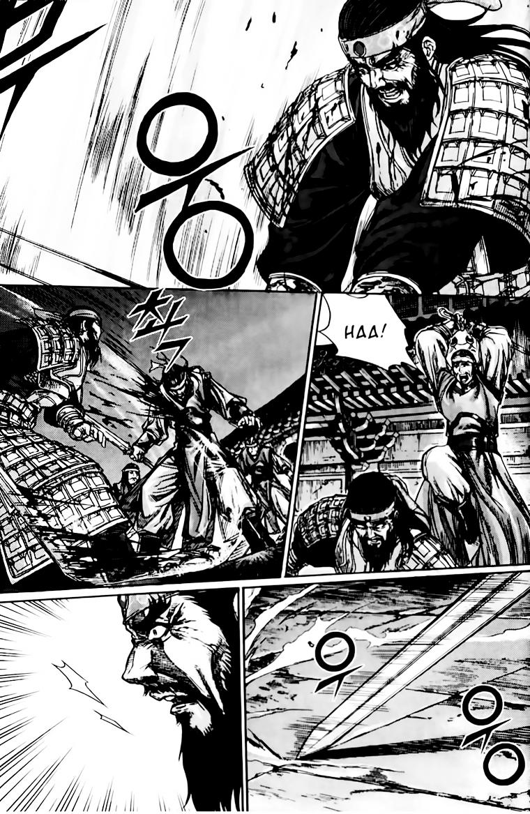 Diêm Đế Chapter 151 - 2