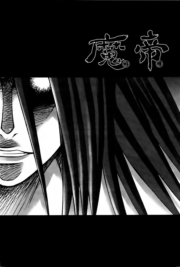 Diêm Đế Chapter 207 - 2