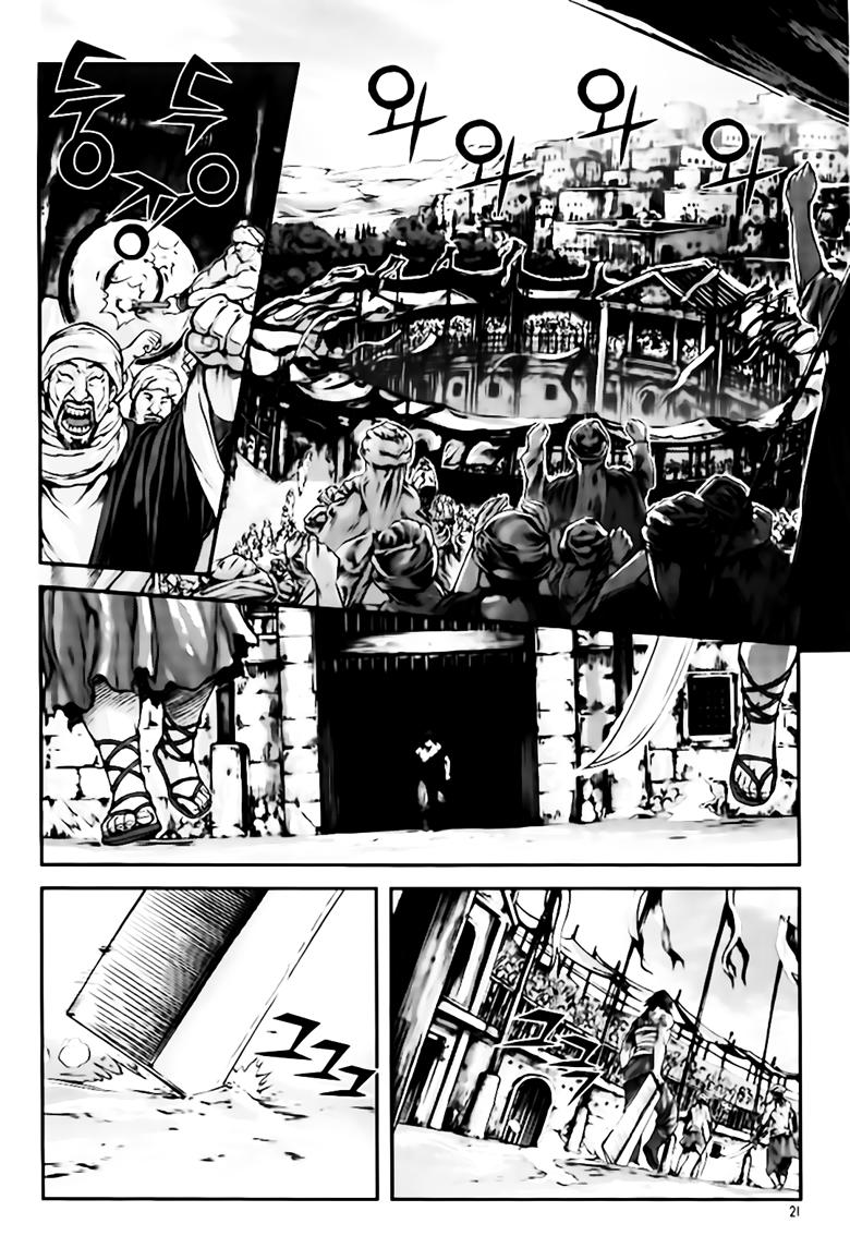 Diêm Đế Chapter 237 - 20