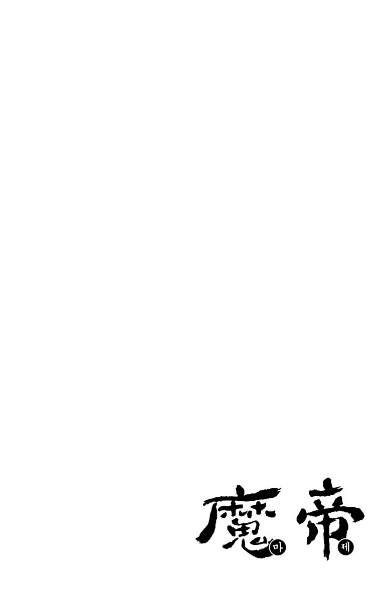 Diêm Đế Chapter 251 - 25