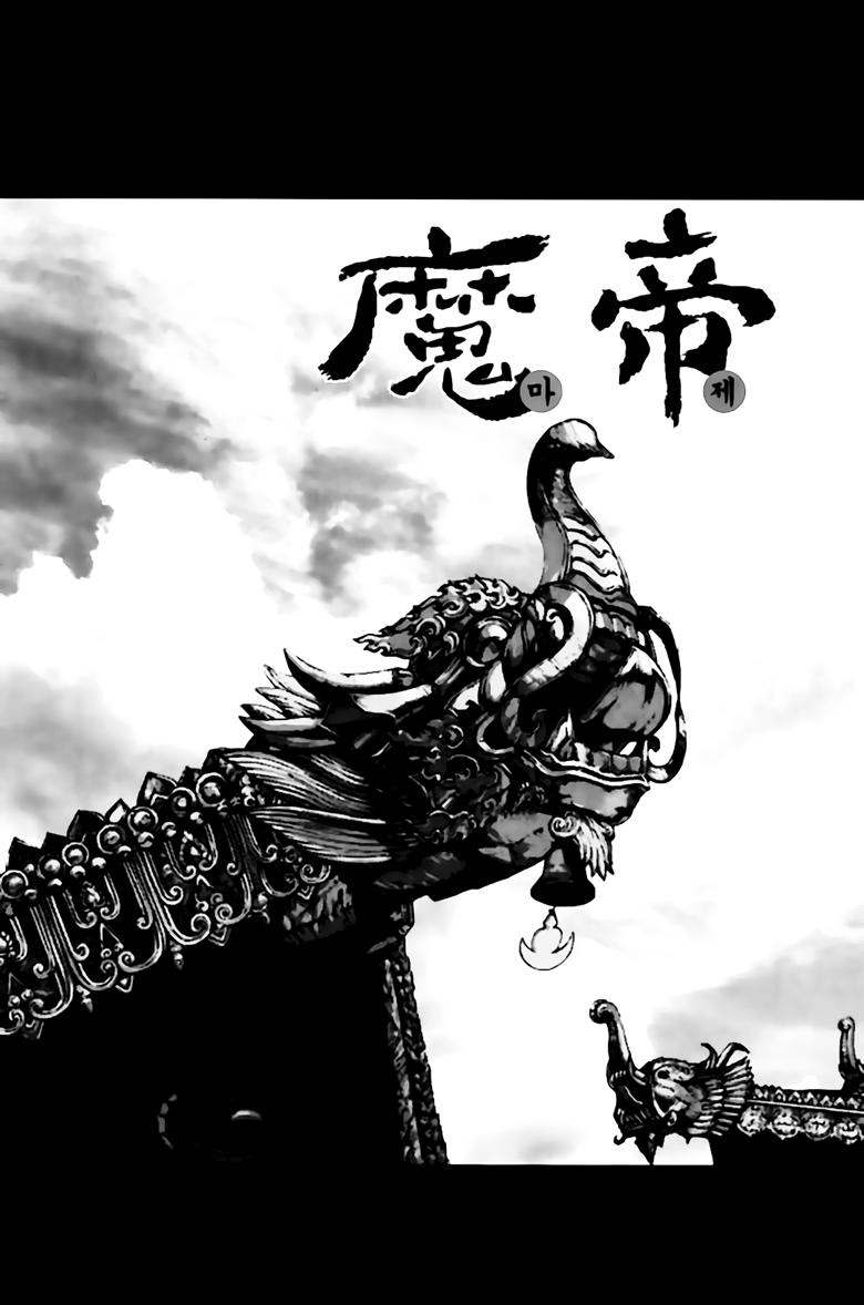 Diêm Đế Chapter 257 - 1