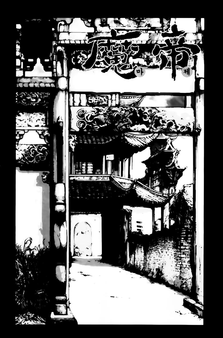Diêm Đế Chapter 262 - 3