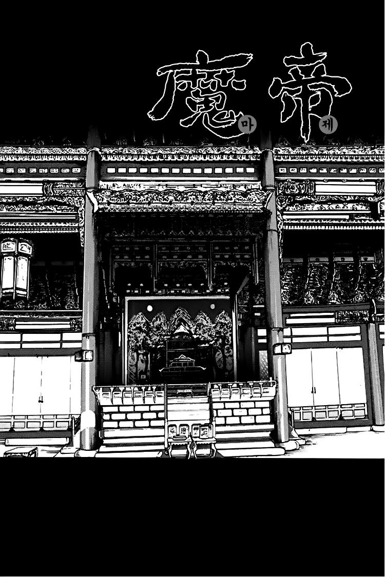 Diêm Đế Chapter 39.5 - 3