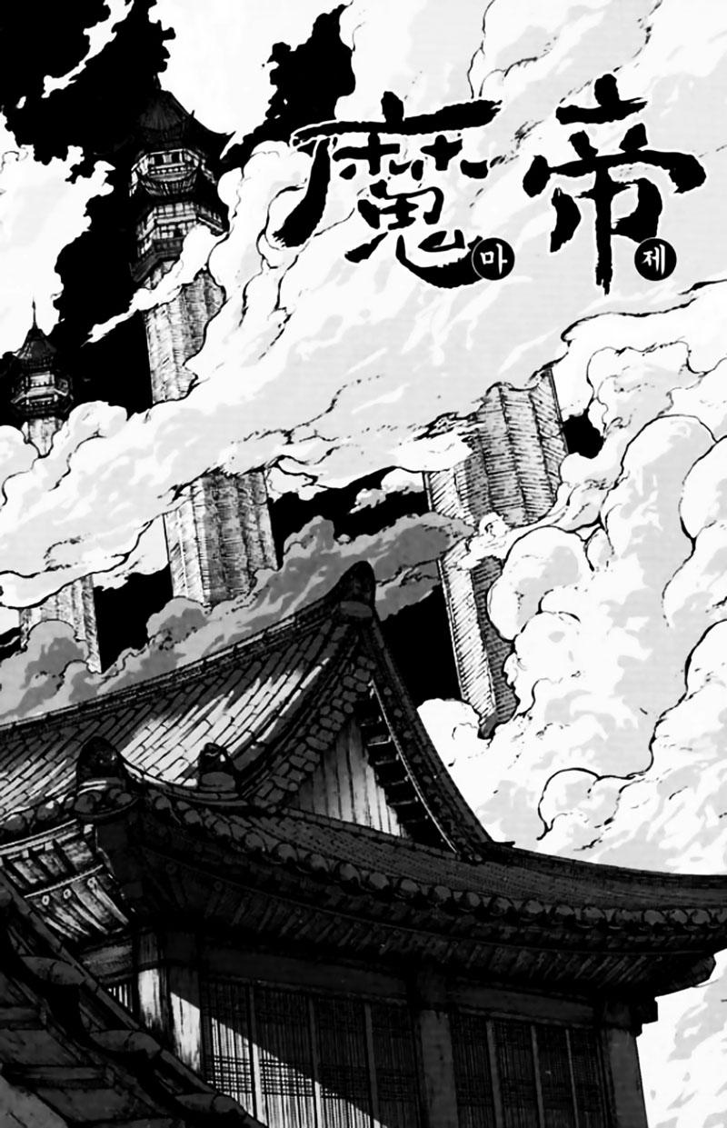 Diêm Đế Chapter 41.6 - 2