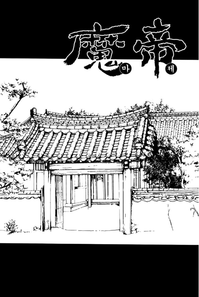 Diêm Đế Chapter 46.5 - 3