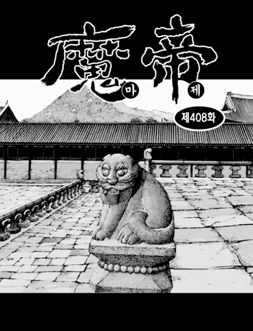 Diêm Đế Chapter 54.5 - 1