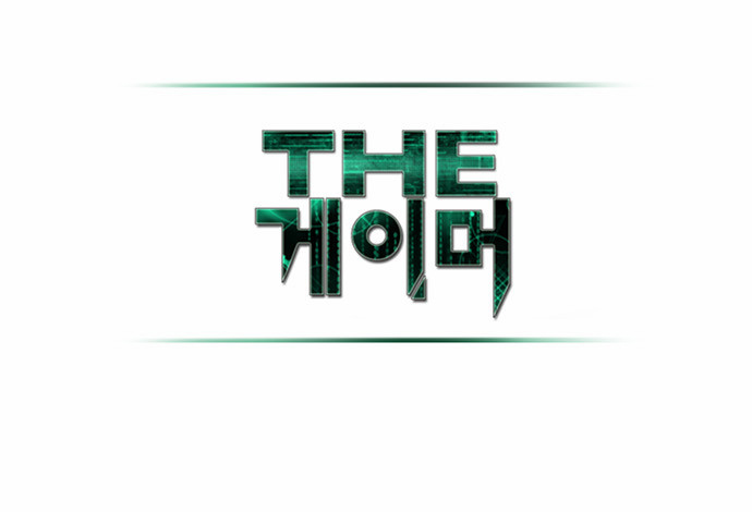 Thế Giới Game Thủ Chapter 129 - 17