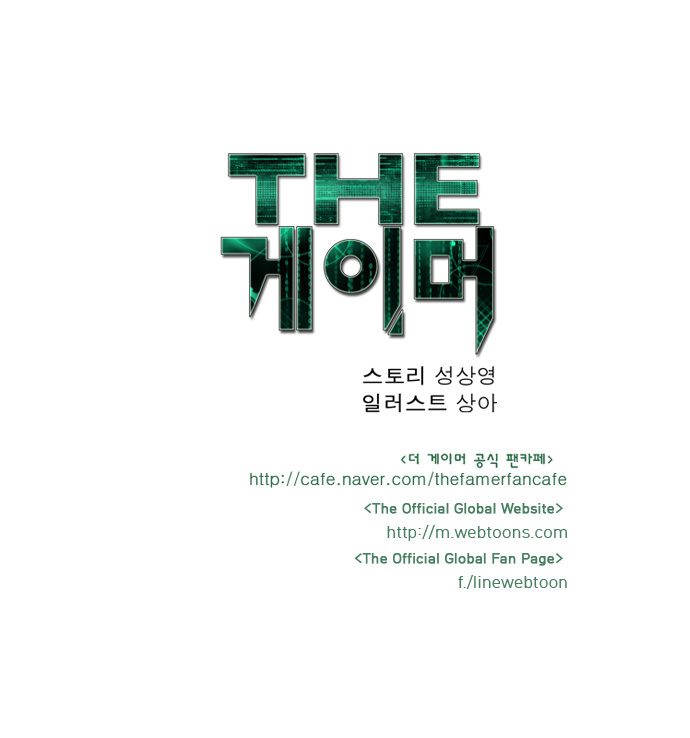 Thế Giới Game Thủ Chapter 48 - 25
