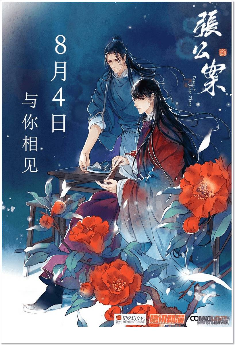 Tung Tiền Hữu Tọa Linh Kiếm Sơn Chapter 264 - 12