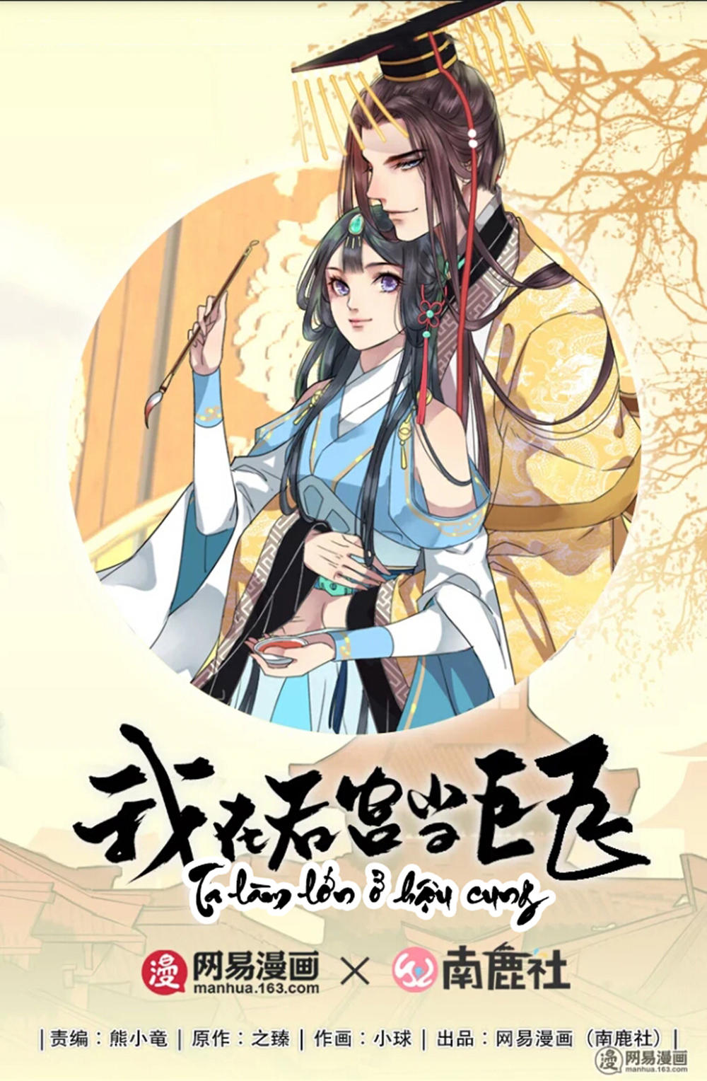 Ta Làm Lớn Ở Hậu Cung Chapter 38 - 1