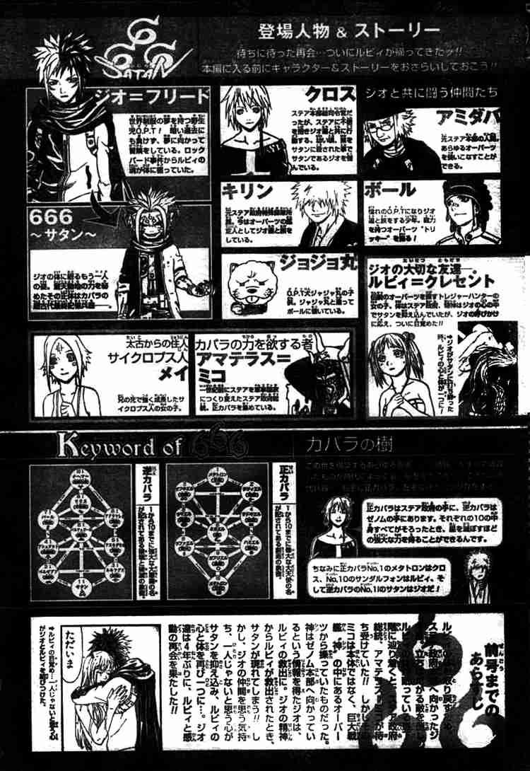 Cuộc Phiêu Lưu Của Quỷ Satan Chapter 62 - 2