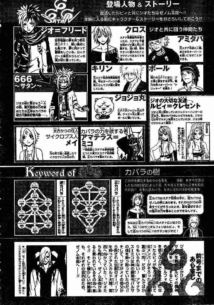 Cuộc Phiêu Lưu Của Quỷ Satan Chapter 63 - 2