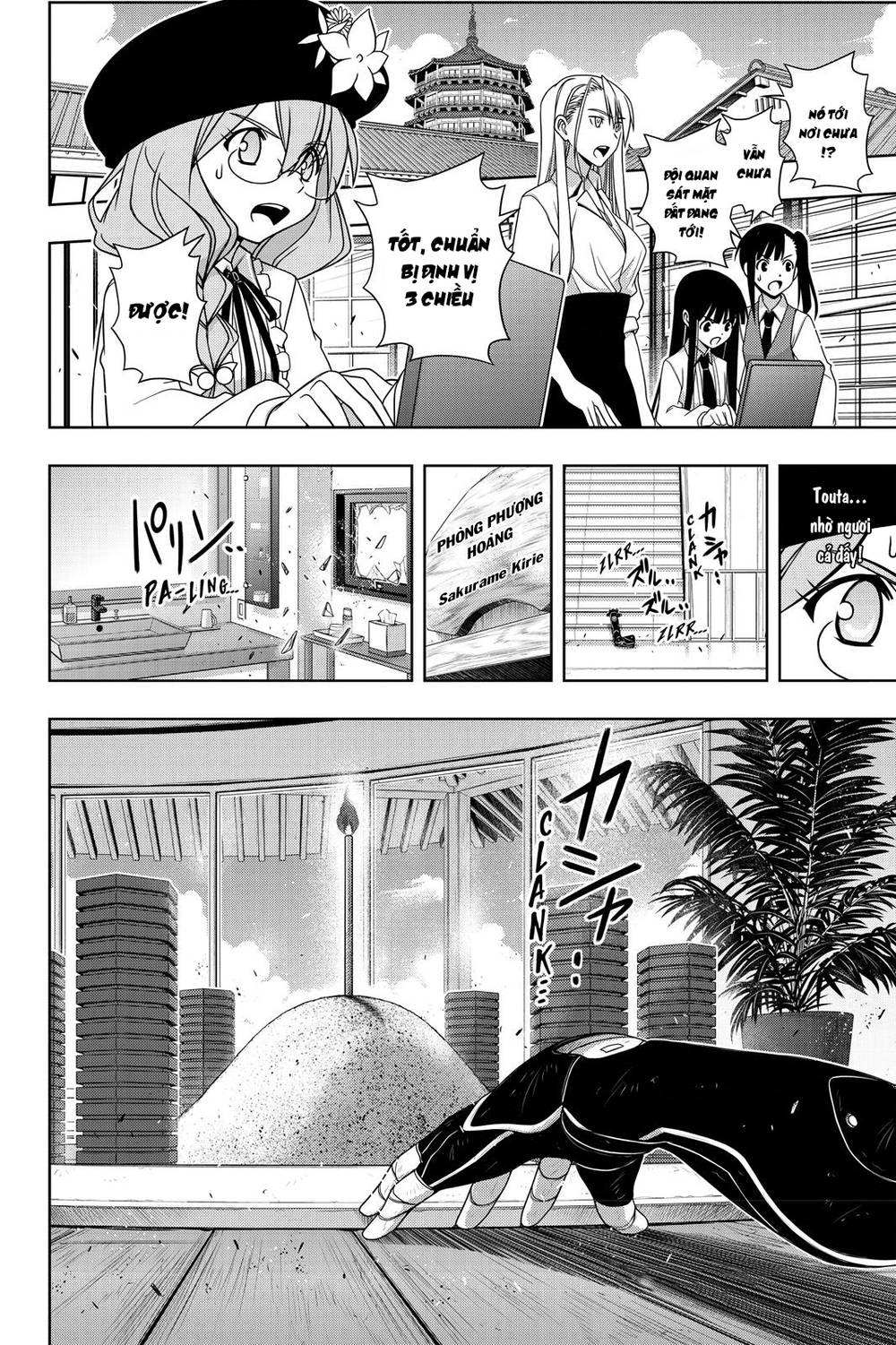 Uq Holder Chapter 143 - 43