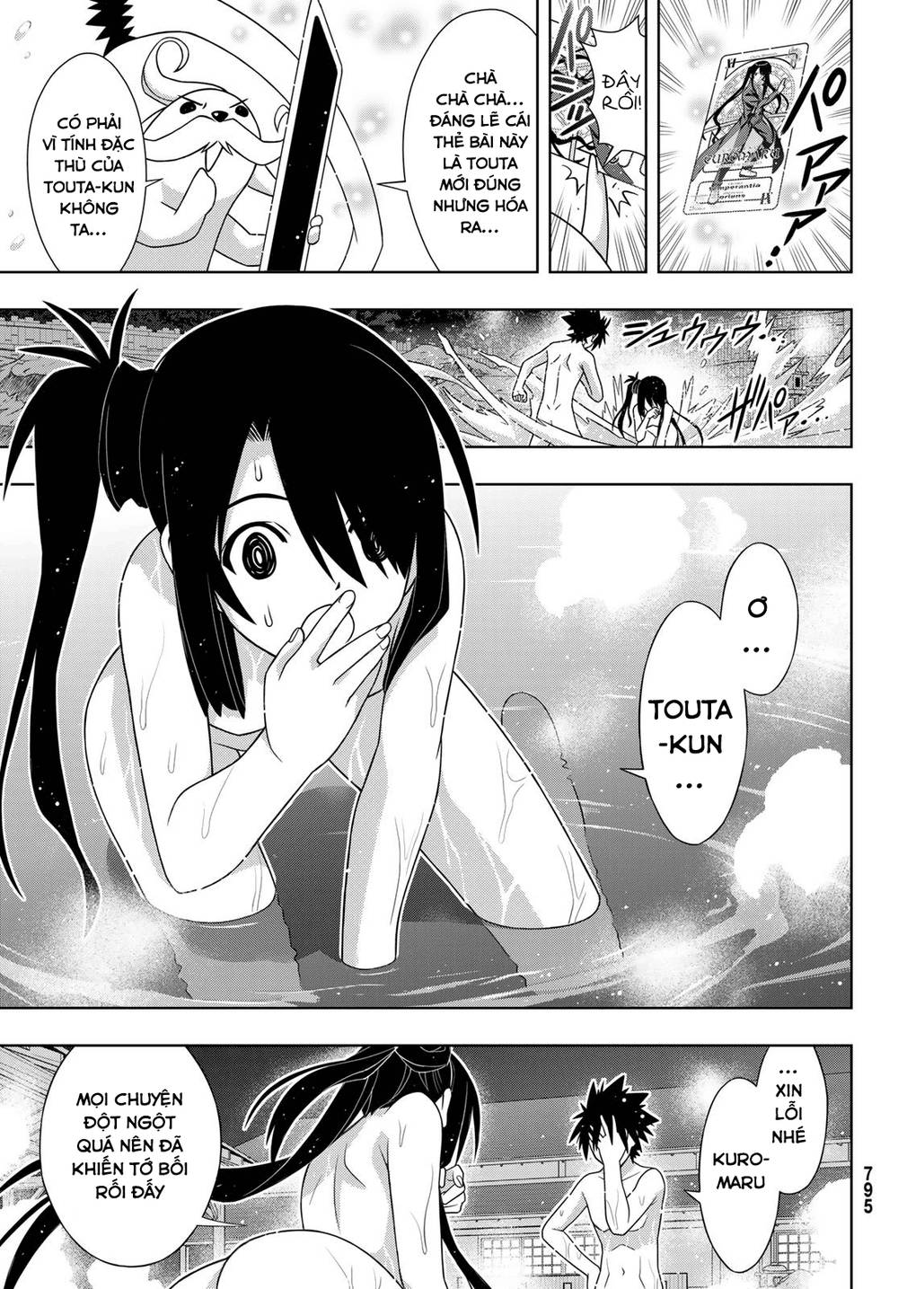 Uq Holder Chapter 151 - 41