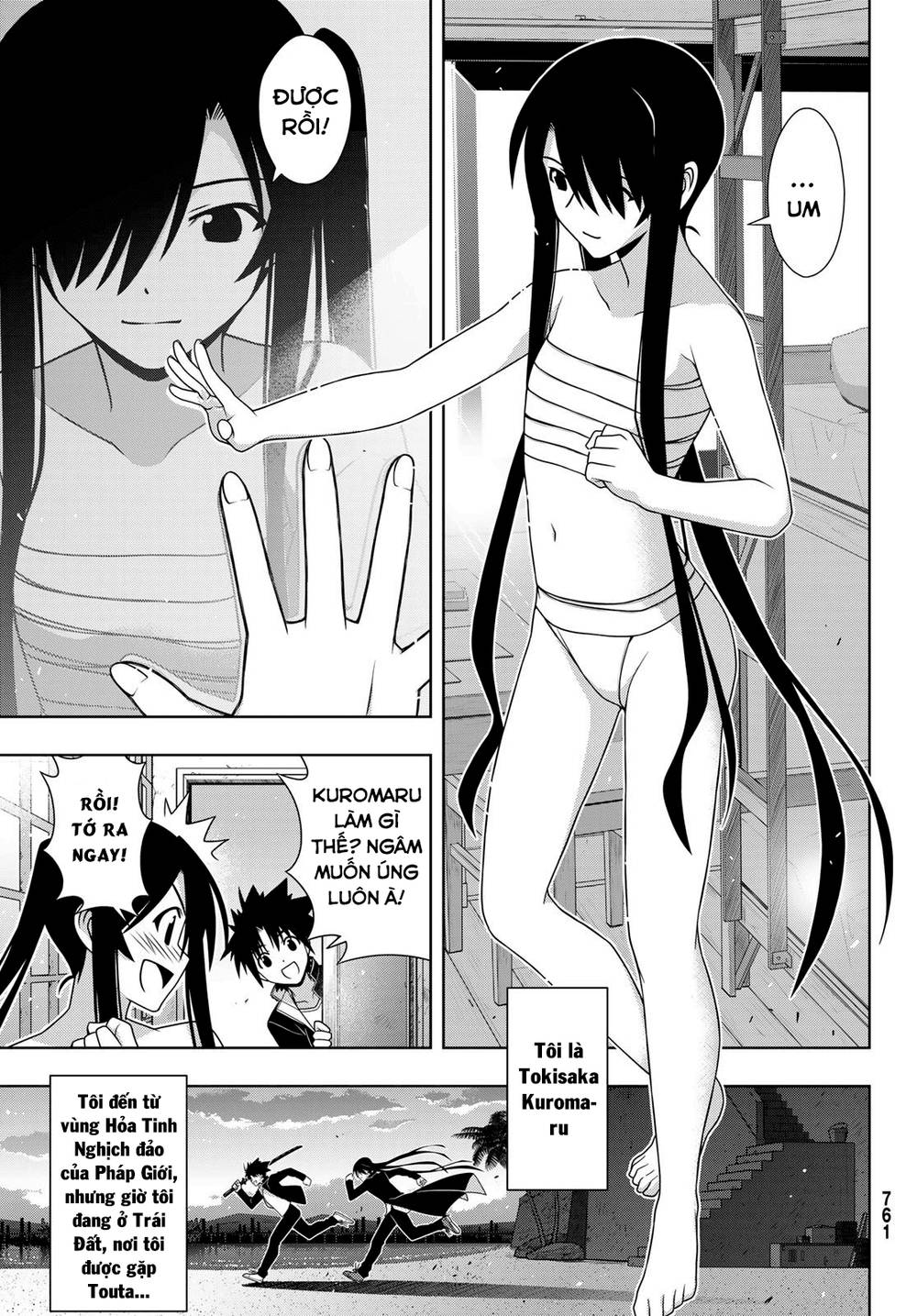 Uq Holder Chapter 151 - 7
