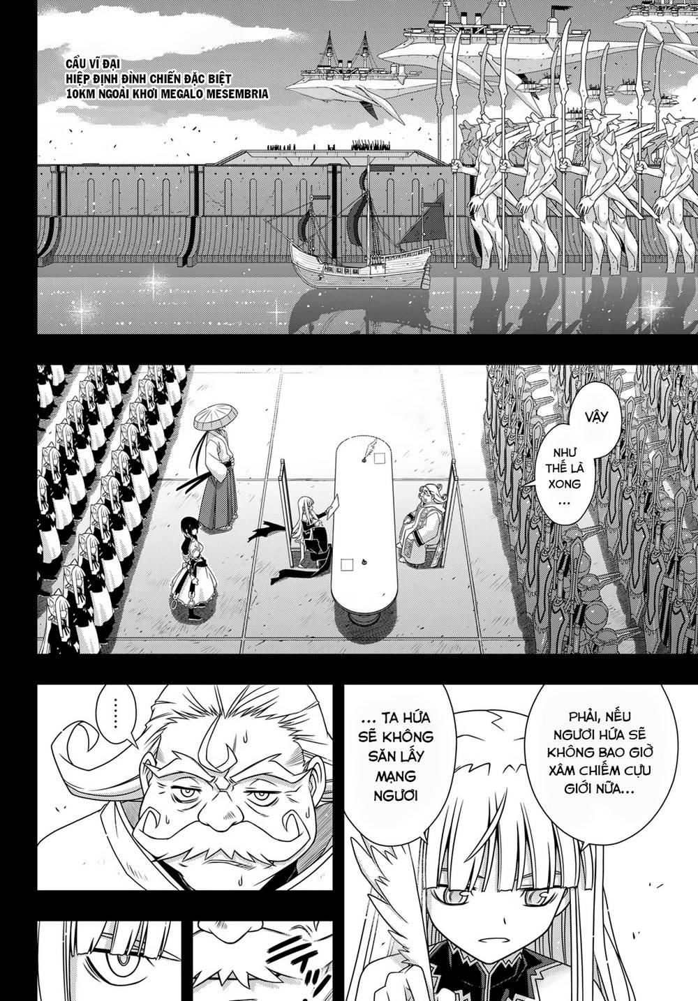 Uq Holder Chapter 154 - 34