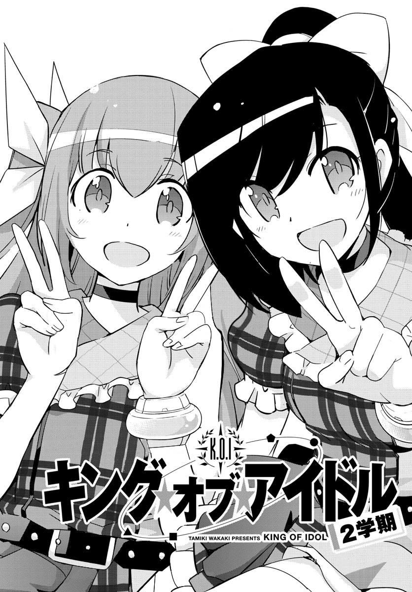 King Of Idols Chapter 50 - 3