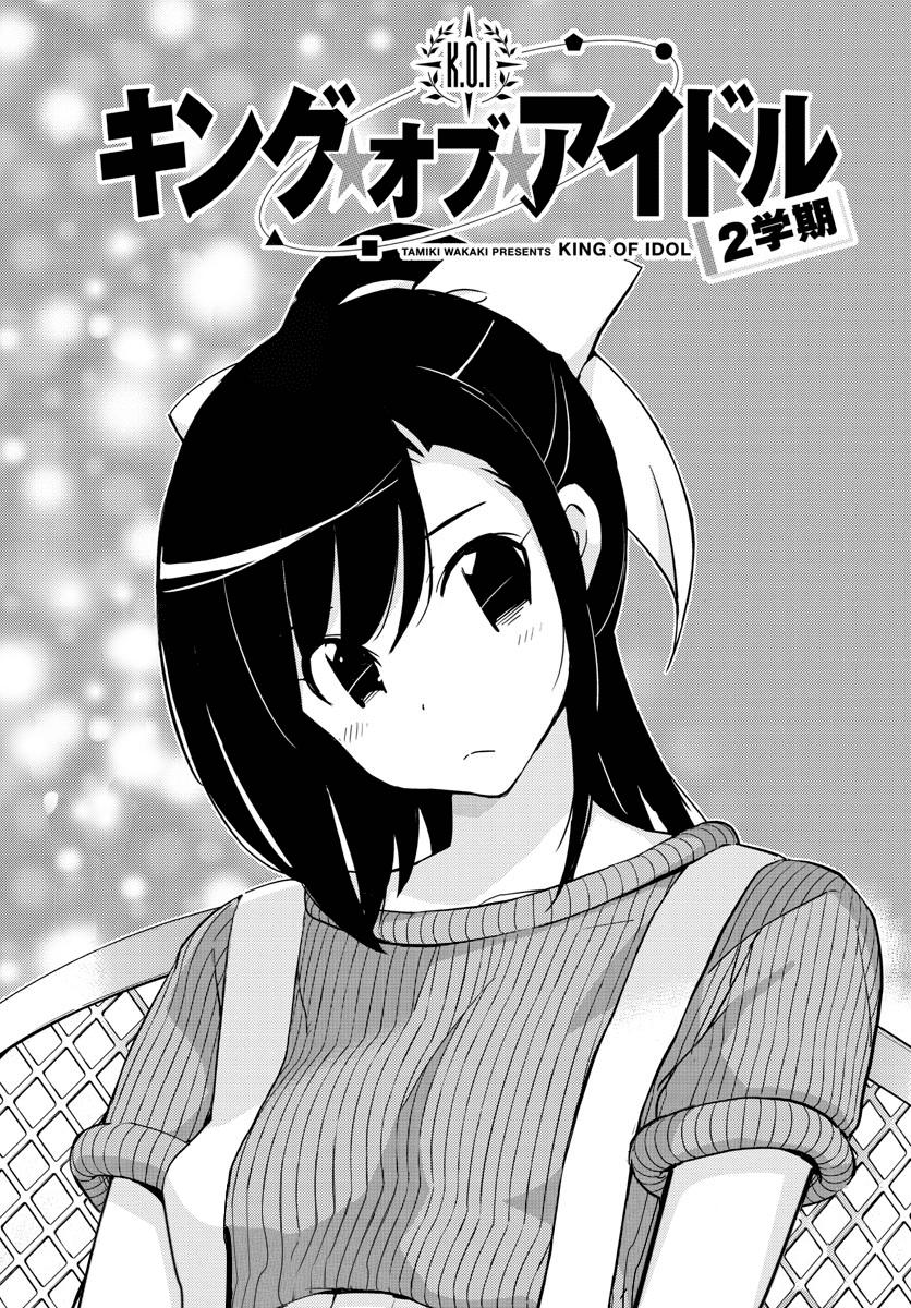 King Of Idols Chapter 55 - 3