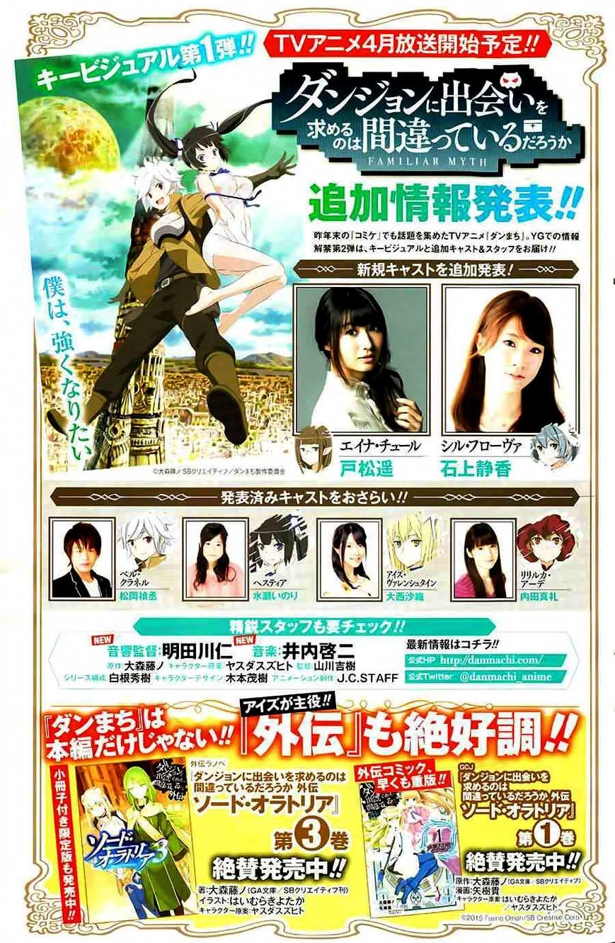 Dungeon Ni Deai O Motomeru No Wa Machigatte Iru Darou Ka Chapter 28 - 4