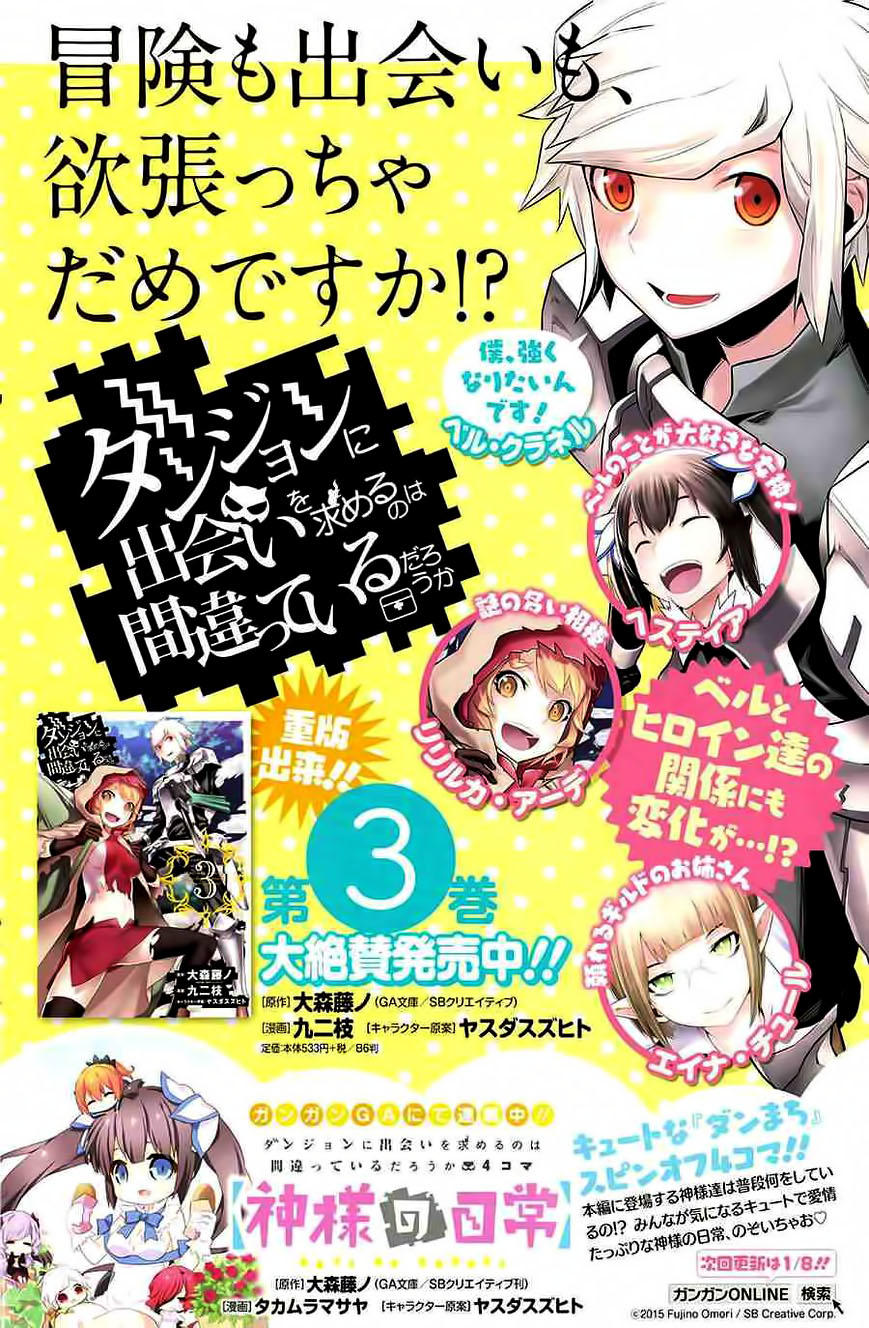 Dungeon Ni Deai O Motomeru No Wa Machigatte Iru Darou Ka Chapter 28 - 5