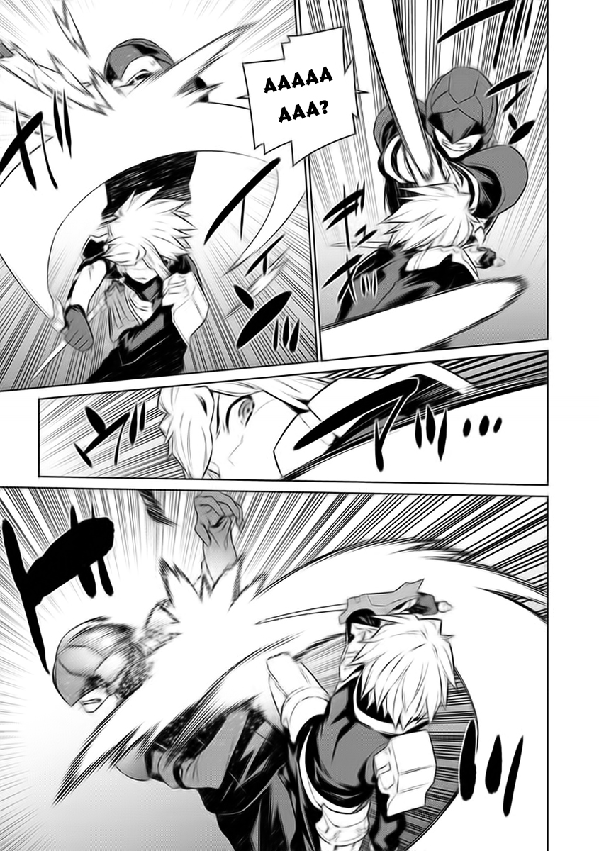 Dungeon Ni Deai O Motomeru No Wa Machigatte Iru Darou Ka Chapter 36 - 21