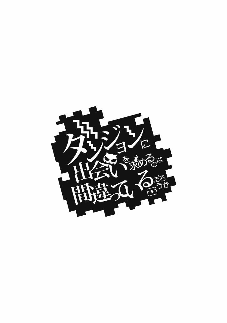 Dungeon Ni Deai O Motomeru No Wa Machigatte Iru Darou Ka Chapter 49 - 24