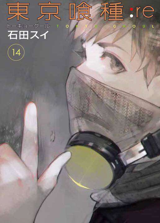 Tokyo Ghoul:re Chapter 158 - 3