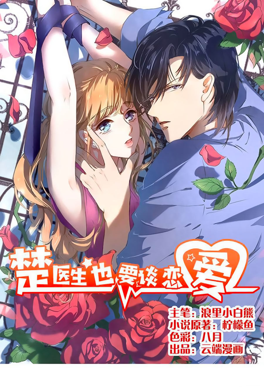 Bác Sĩ Sở Cũng Muốn Yêu Chapter 39 - 2