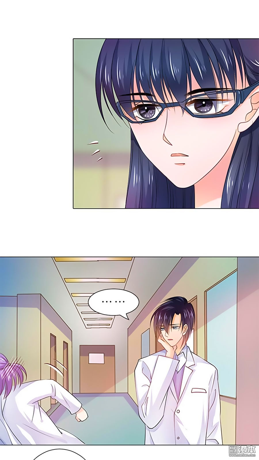 Bác Sĩ Sở Cũng Muốn Yêu Chapter 90 - 4
